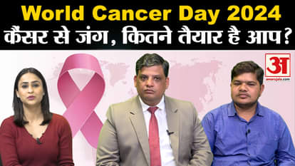 World Cancer Day 2024: Know the symptoms, causes and prevention methods of cancer