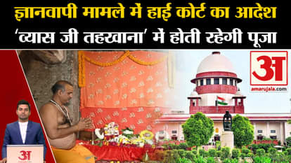 Gyanvapi Case Update: High Court's big order in Gyanvapi case. High Court. CM Yogi