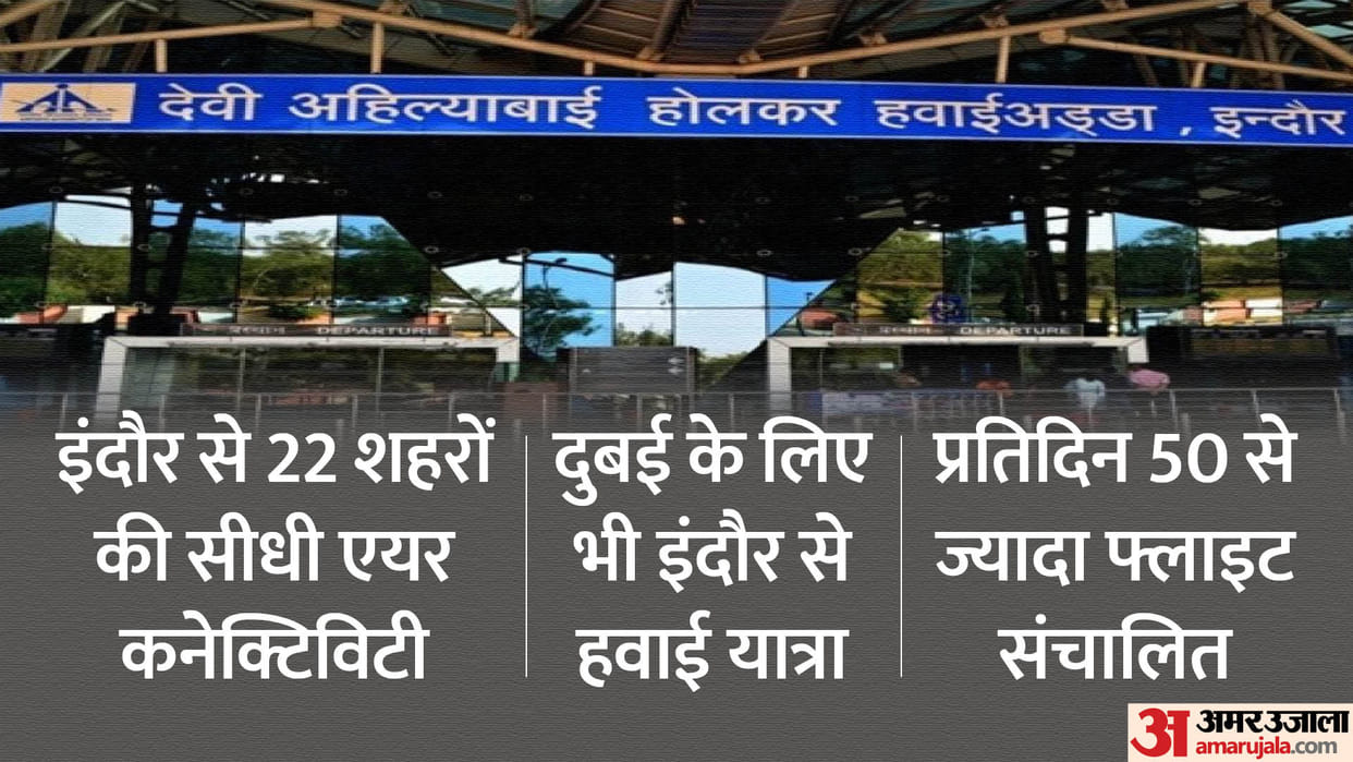 Indore News: Indore will get Varanasi and Chandigarh flights, summer schedule will be implemented from March 3