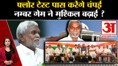 Jharkhand Political Crisis: Many challenges in front of CM Champai Soren regarding floor test.
