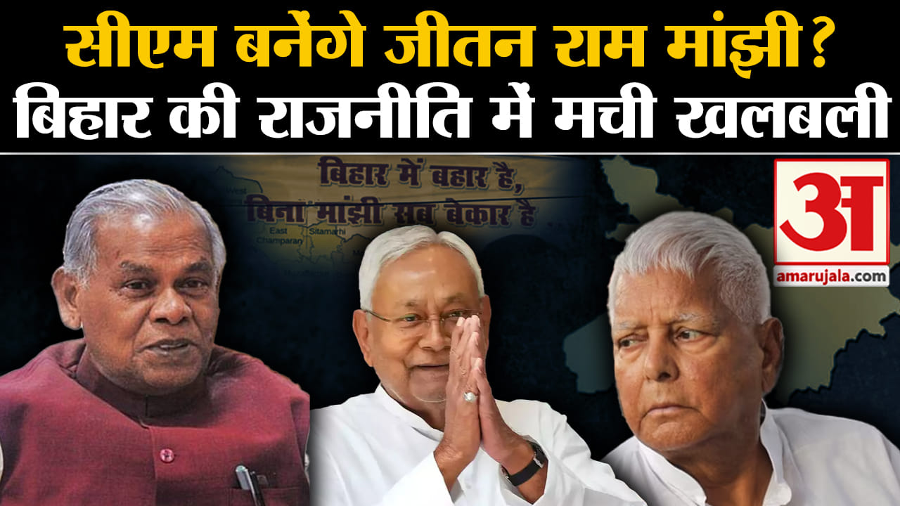 जीतन राम मांझी