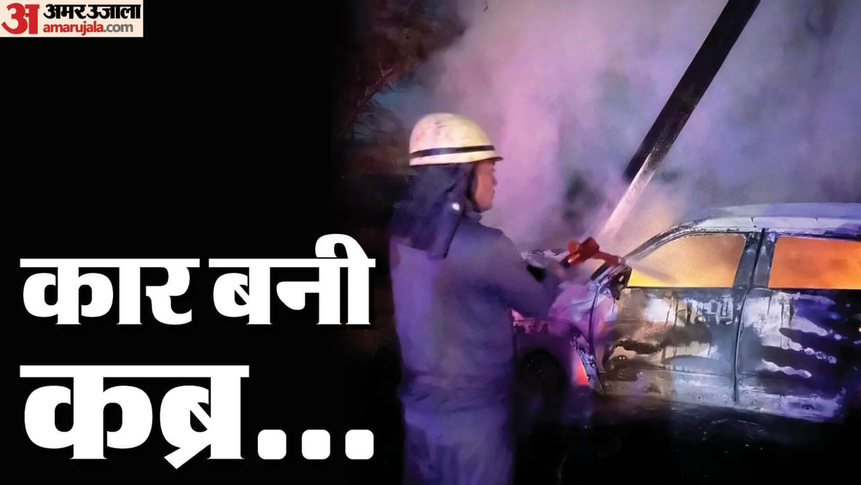 Car caught fire after hitting a pole man burnt alive inside in sohna