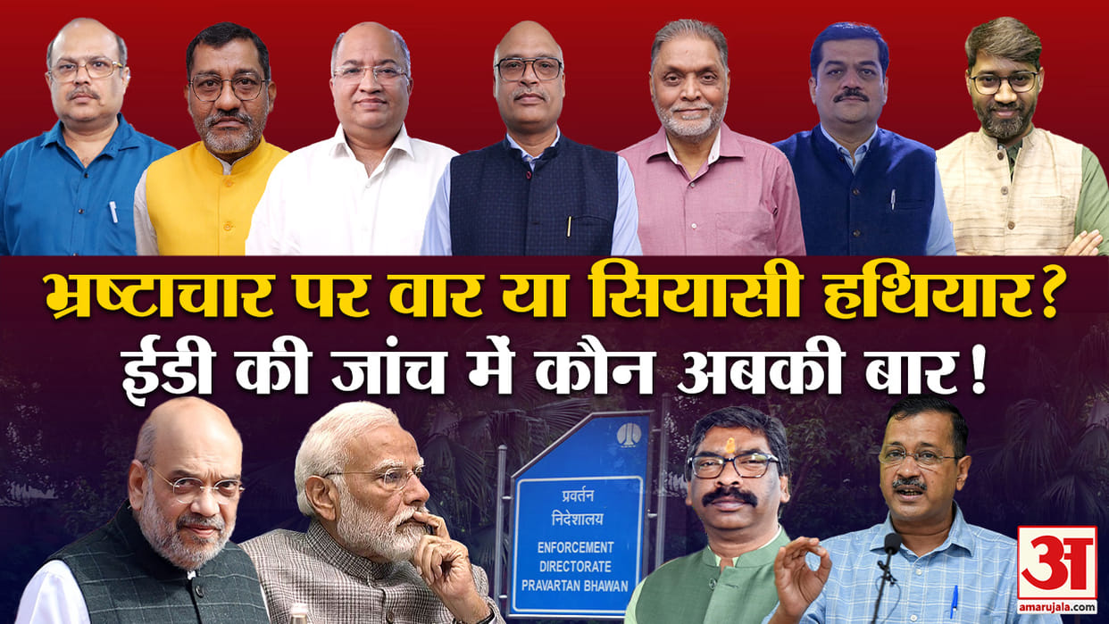 Khabron Ke Khiladi: ED action against opposition leaders Politics know Analysis