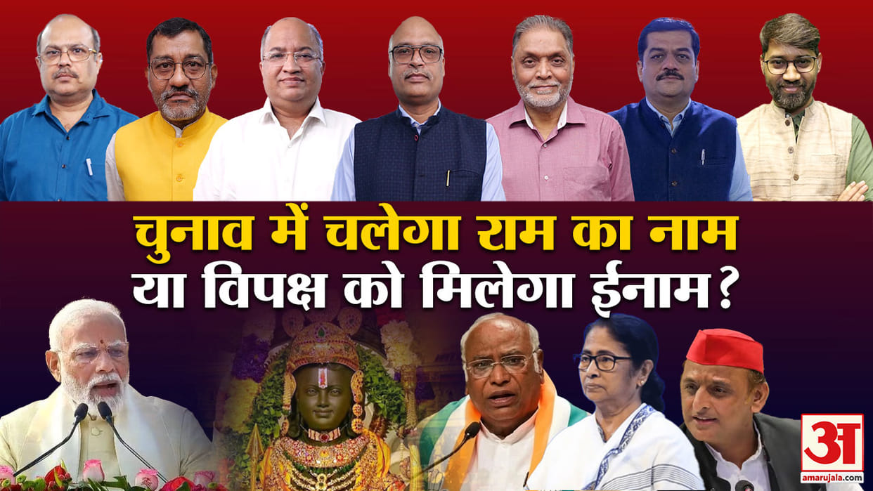 10 years tenure of Modi government or Ram Mandir which issue will Lok Sabha elections be fought this time