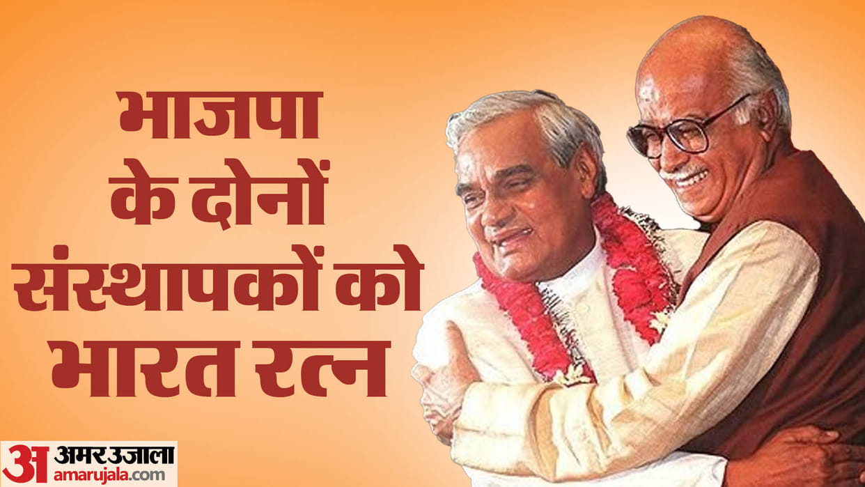 lk advani name announce for bharat ratna award bjp founder after atal bihari vajpayee in modi government