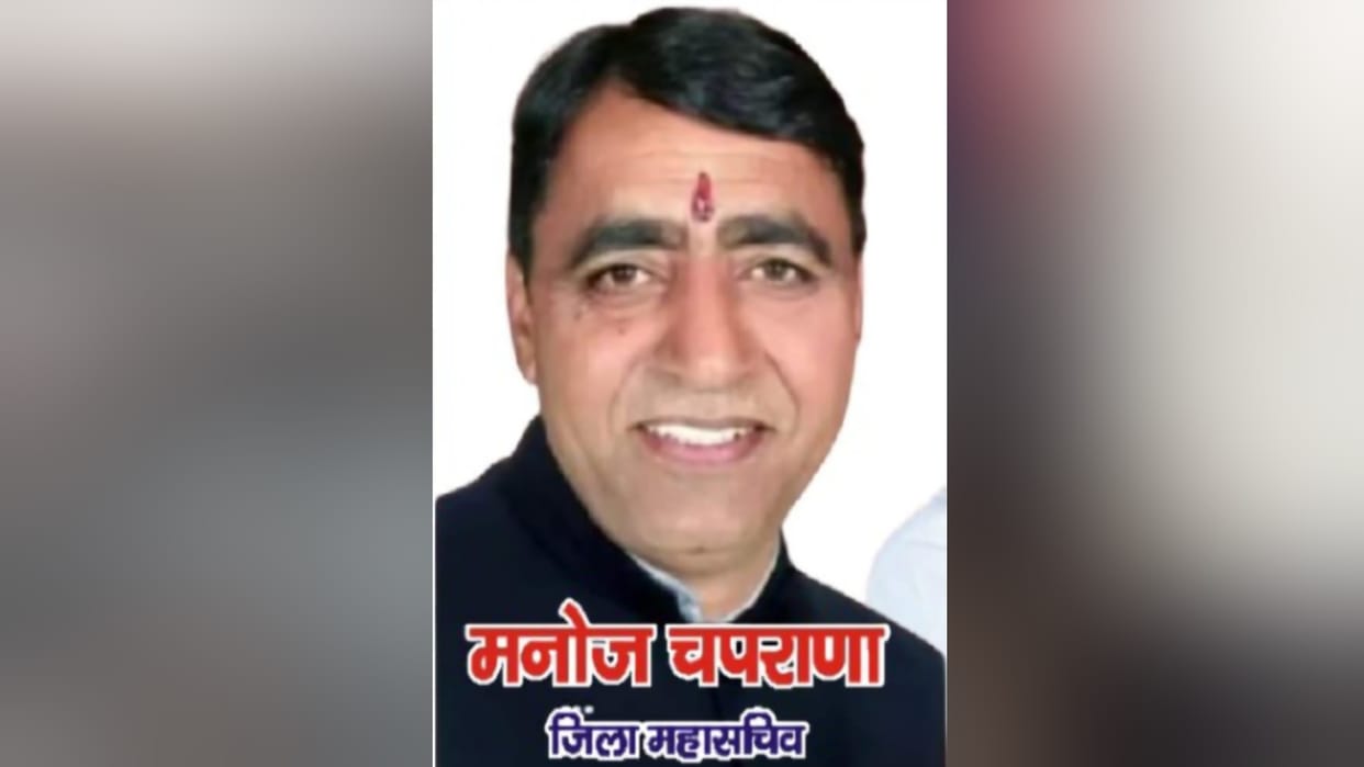 Manoj Chaprana removed from post of District General Secretary in Meerut