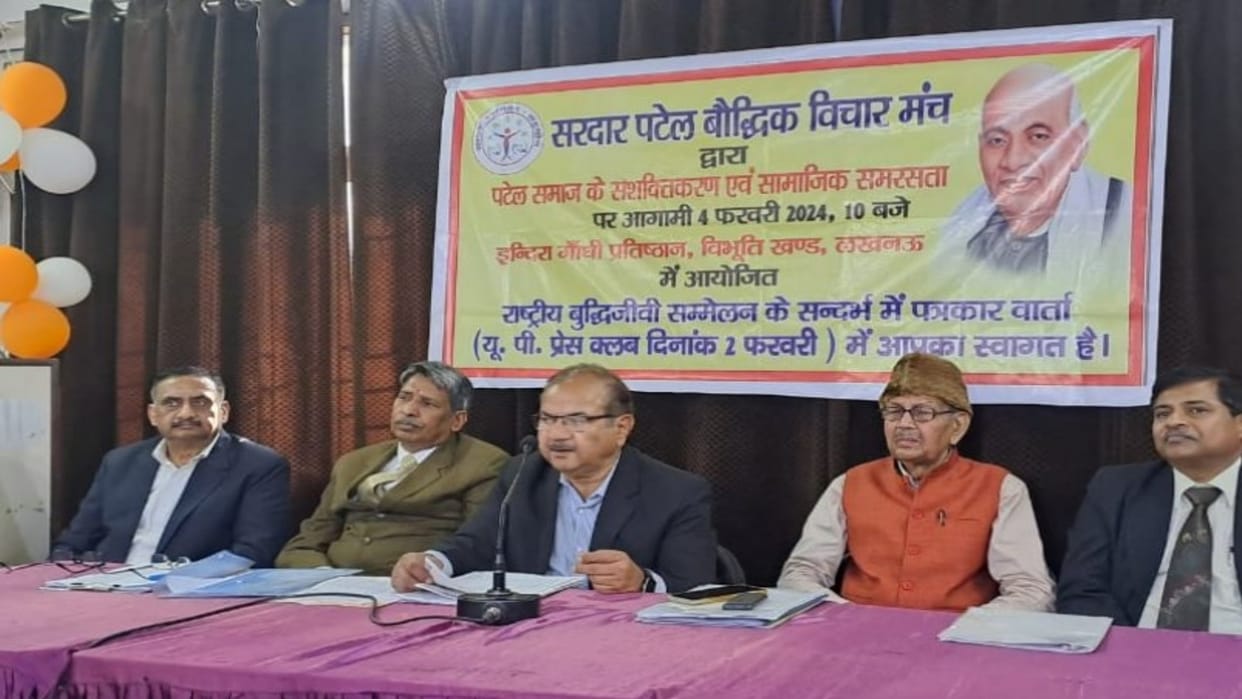 Two thousand representatives from across the country will attend the conference of Patel Intellectual Thought