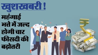 Pay Commission