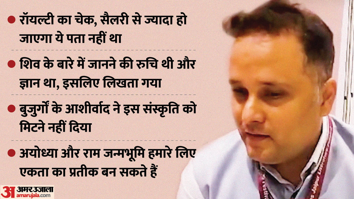 Jaipur Literature Festival: Shiva is a symbol of unity, he has no caste, said Amish Tripathi in a interview