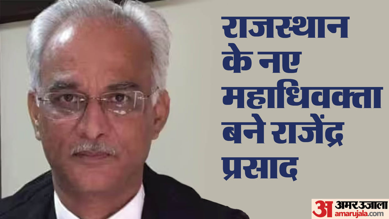 Rajasthan Rajendra Prasad appointed as new Advocate General of Rajasthan