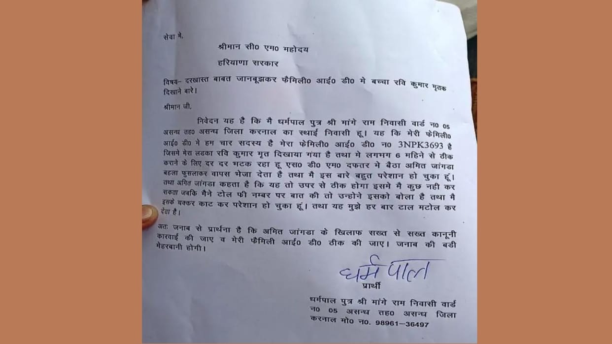 father is facing problem from government offices to bring his son alive on paper In Karnal
