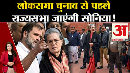 Sonia Gandhi go to Rajya Sabha before Lok Sabha elections?