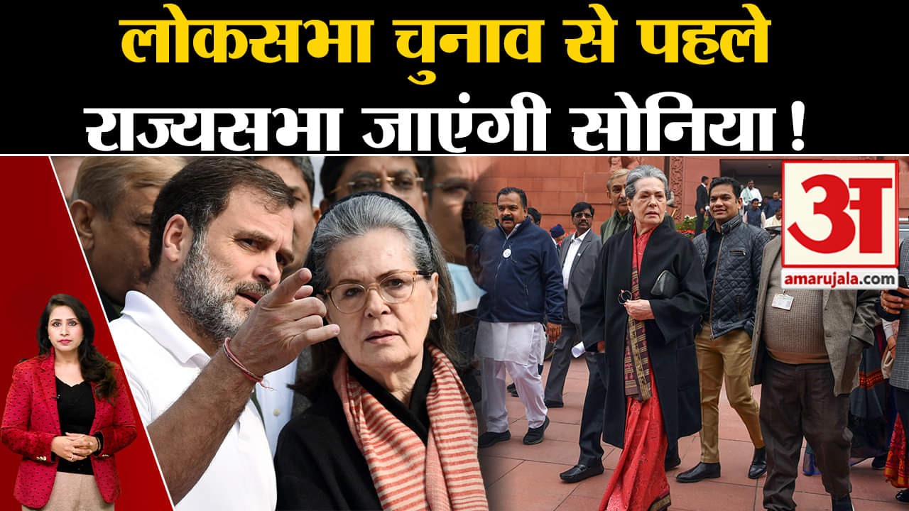 सोनिया गांधी