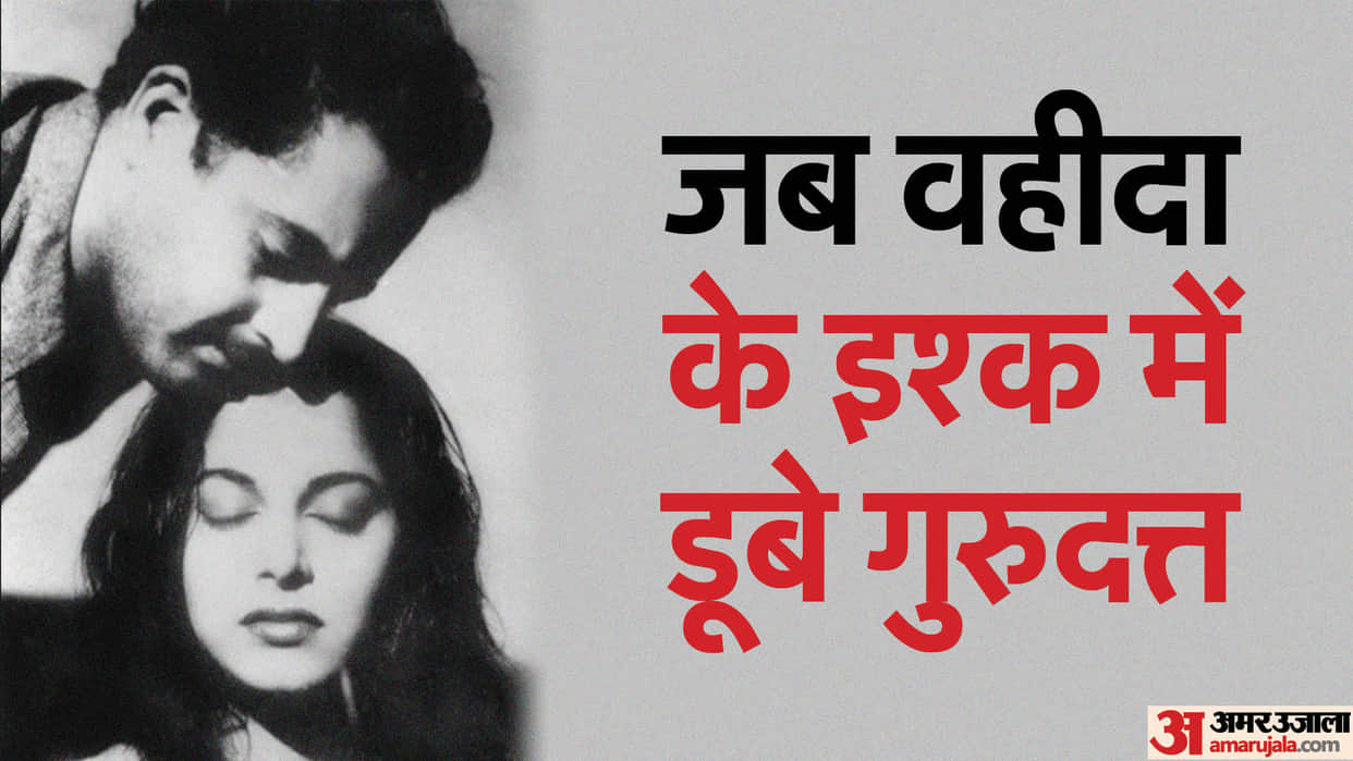 Waheeda Rehman birthday actress became the heartthrob of the audience in 70 know about her career and life