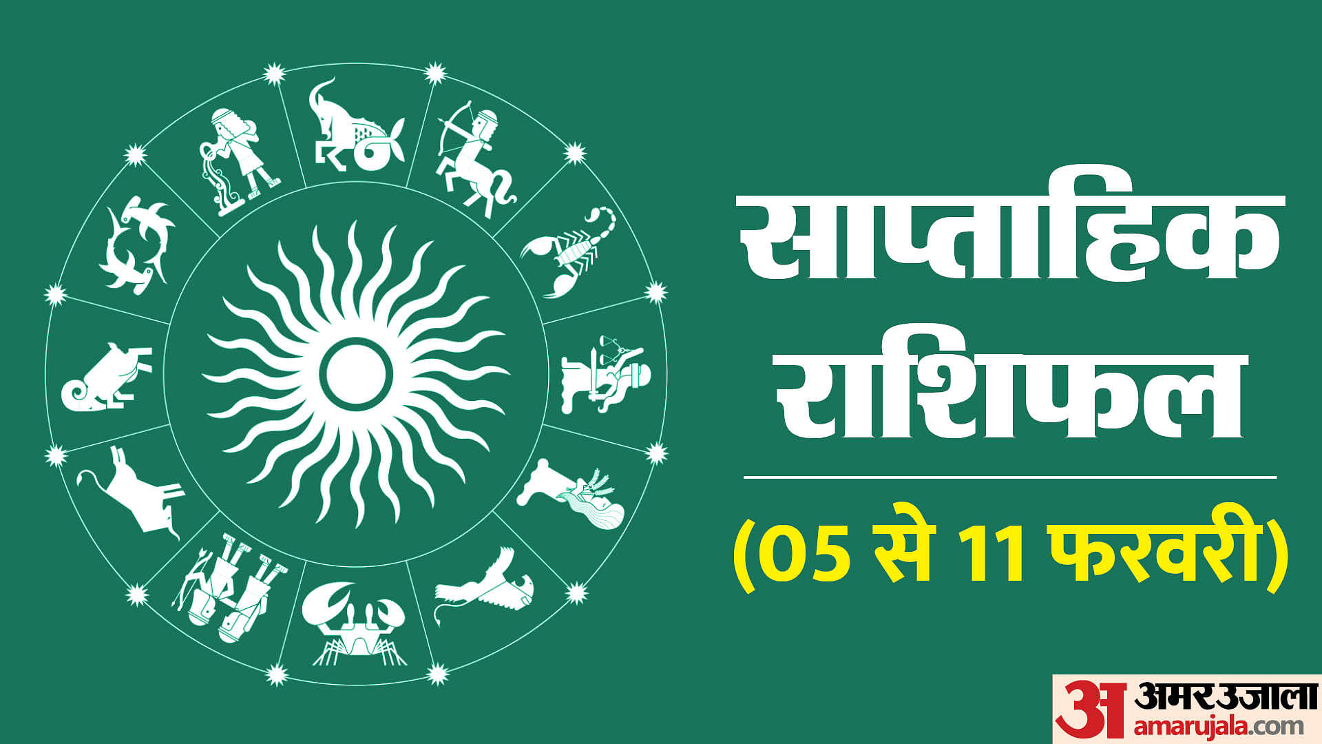 Weekly Horoscope Saptahik Rashifal 05 To 11 Feb 2024 Know Predictions