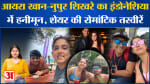 मनोरंजन
