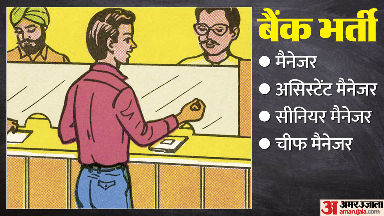 Union Bank Recruitment 2024 for 600 managerial posts, Apply now at unionbankofindia.co.in