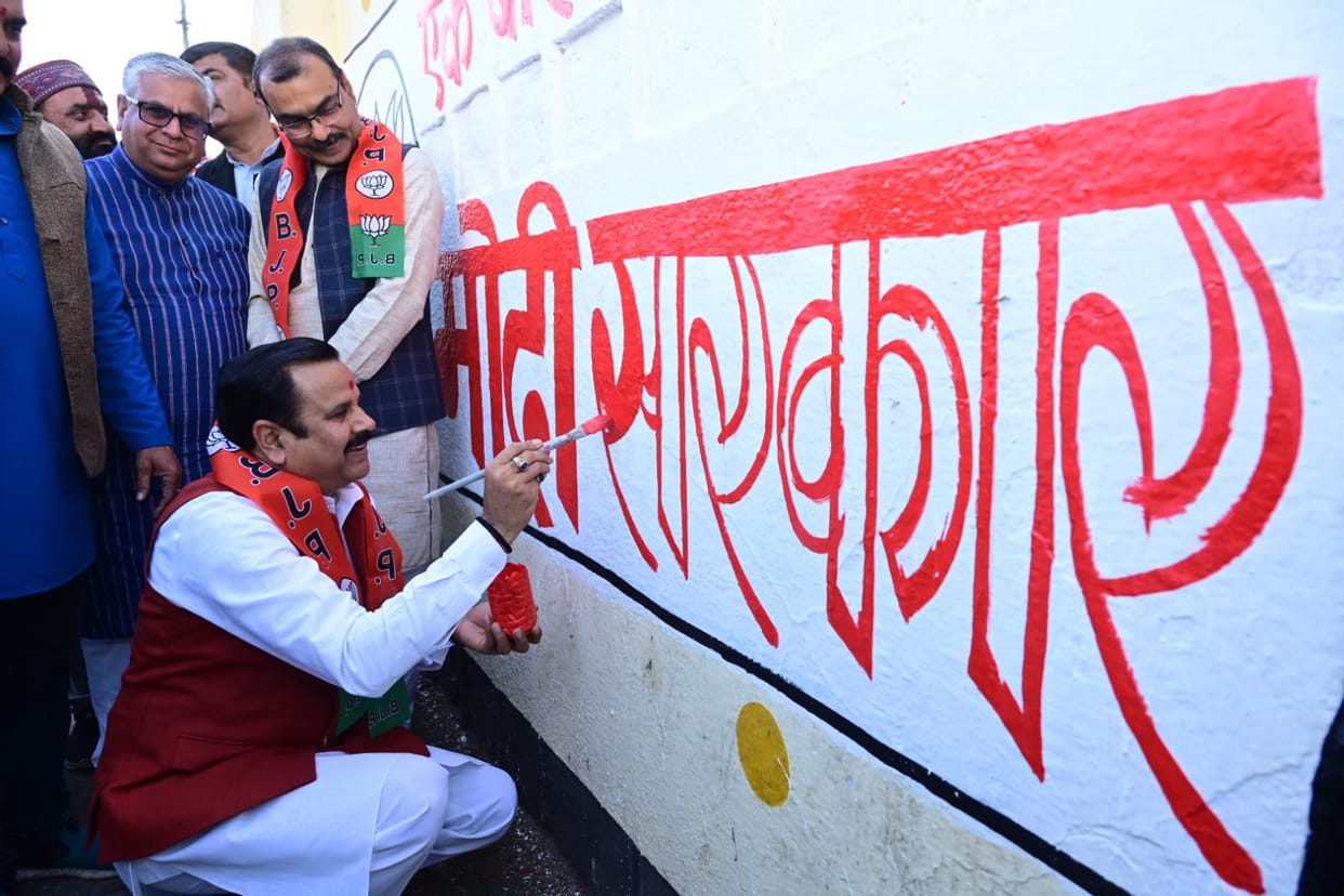 MP News: BJP state in-charge Mahendra Singh wrote on the wall, said - BJP is going to win 29 out of 29 seats.