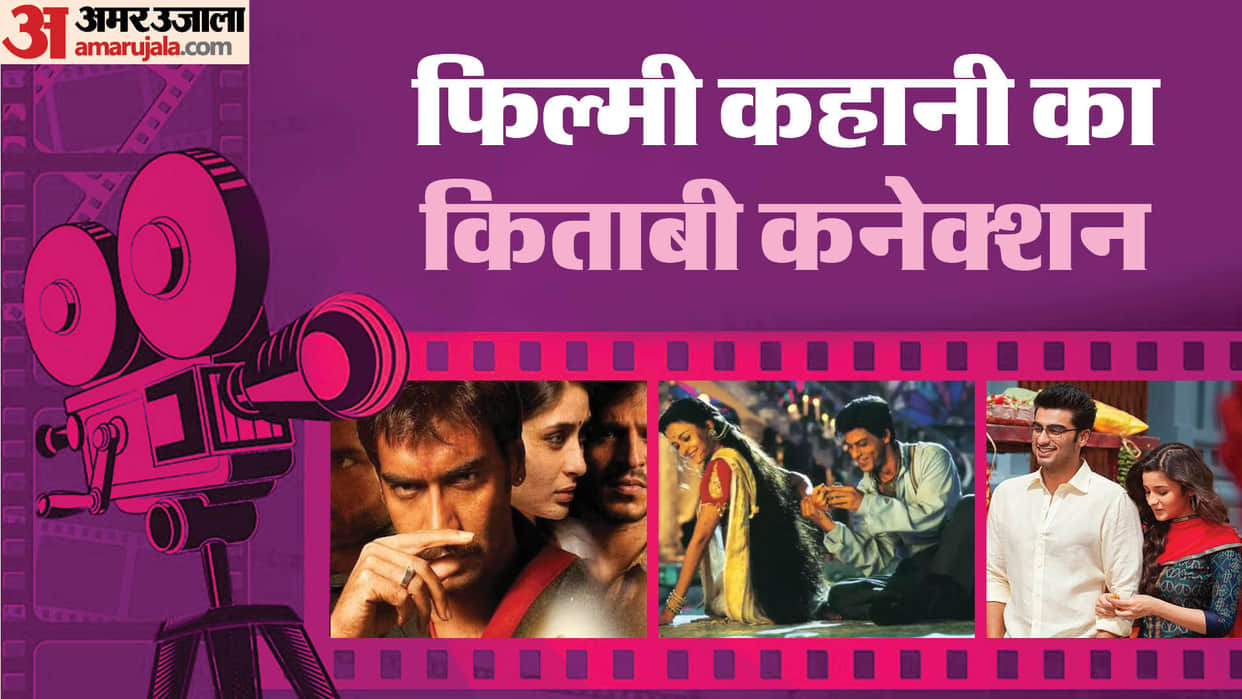 Bollywood Movies Inspired by Famous Books Box Office Performance 2 States Omkara Kai Po Che Haider