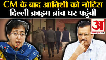 Delhi MLA Horse Trading Case: Crime Branch gave notice to AAP Minister Atishi, she was not present at home.