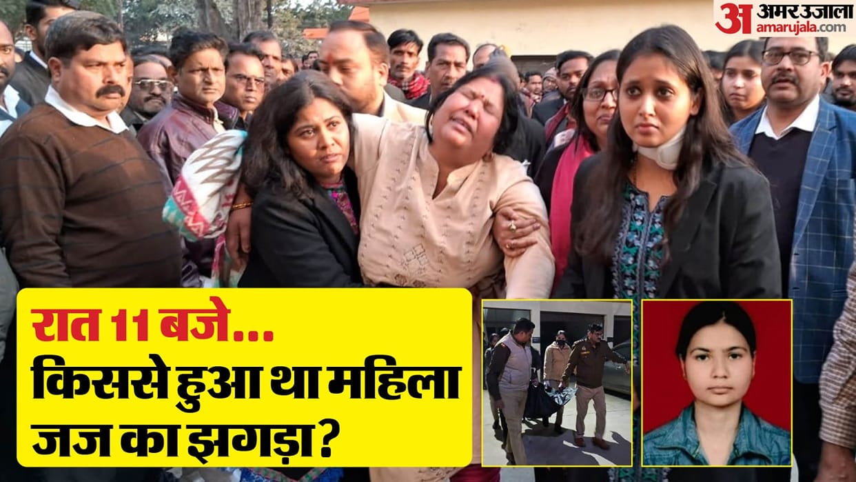 Judge Jyotsna Rai Suicide Case: Civil Judge Found Hanging in Her Govt Apartment, Wrore Suicide Letter