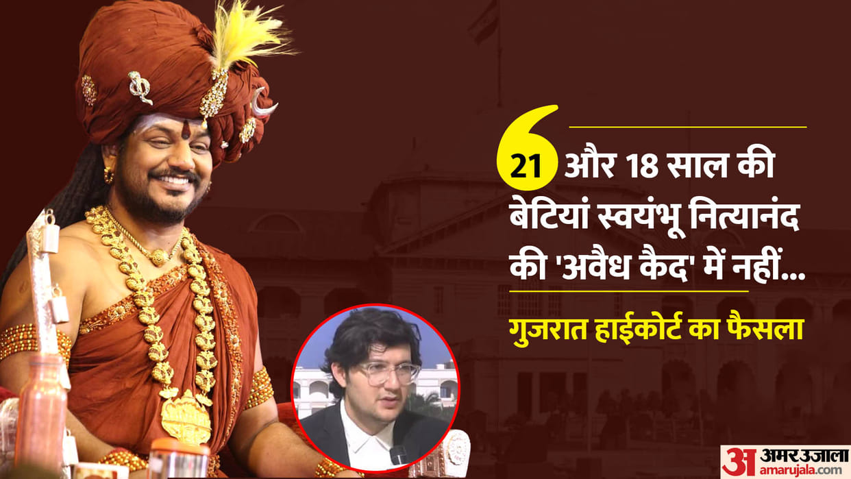 Gujarat High Court daughters not in illegal confinement of Godman Nithyananda