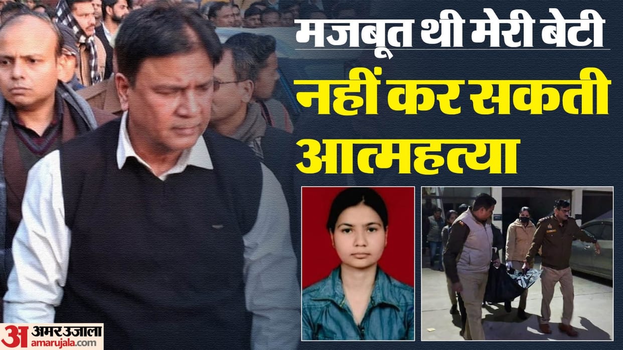 Female judge commits suicide in government residence in Badaun Father made a big claim