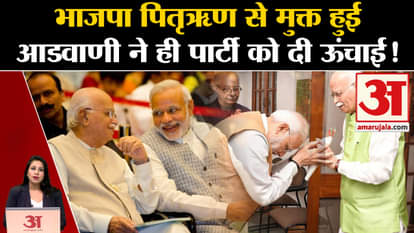 LK Advani: BJP freed from ancestral debt, know the contribution of the former Deputy Prime Minister. Bharat Ra
