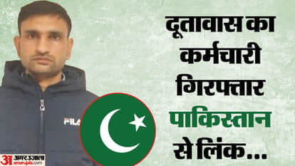 मॉस्को में भारतीय दूतावास का कर्मचारी गिरफ्तार, पाकिस्तान के लिए जासूसी के आरोप