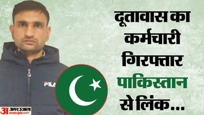 मॉस्को में भारतीय दूतावास का कर्मचारी गिरफ्तार, पाकिस्तान के लिए जासूसी के आरोप