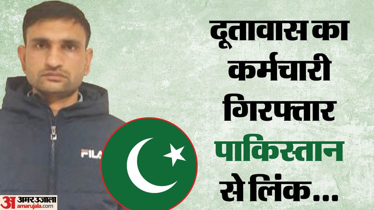 MEA statement Moscow Indian Embassy Staff Arrest Meerut UP ATS Spying Charges Pakistan ISI