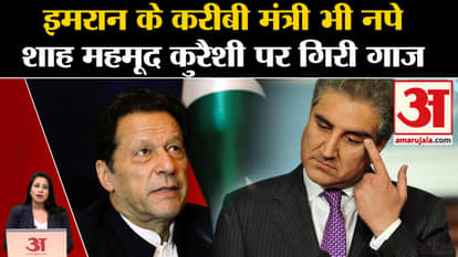 Pakistan News: After Imran Kahan, the blame is falling on Shah Mehmood Qureshi, Election Commission banned him