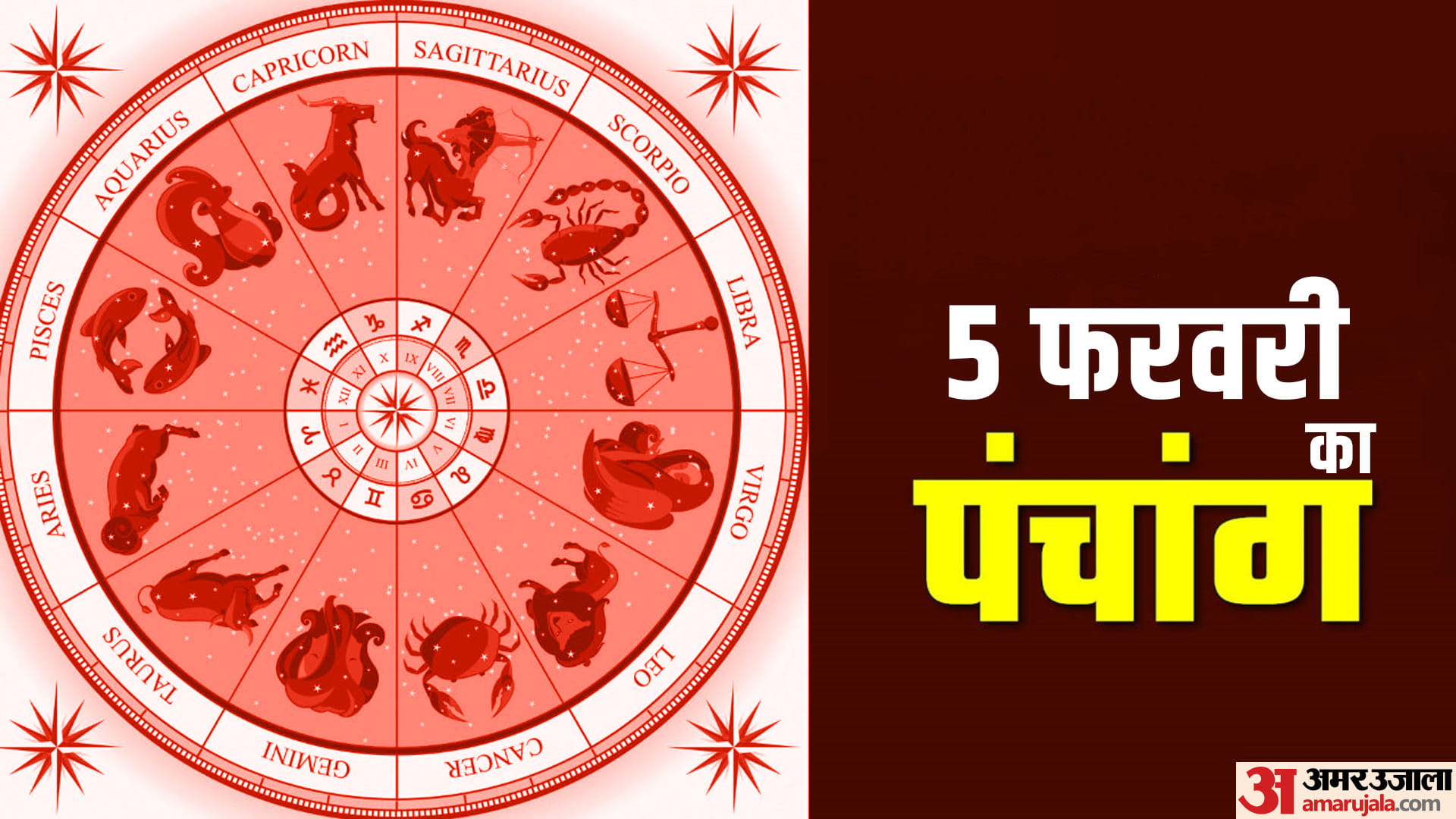 आज का पंचांग:सोमवार का पंचांग, शुभ मुहूर्त और राहुकाल का समय - Aaj Ka ...