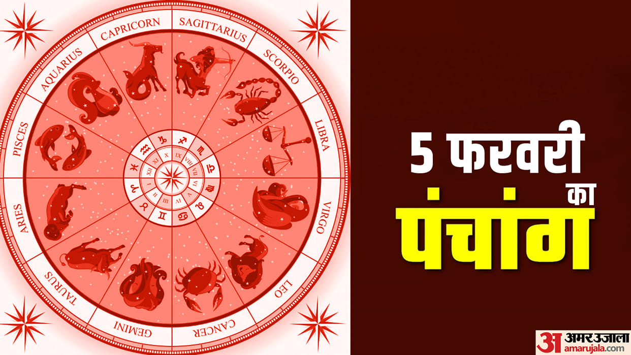Aaj Ka Panchang 5 February Today Tithi Hindu Calendar Rahu Kaal Time Shubh Muhurat Monday Ka Panchang