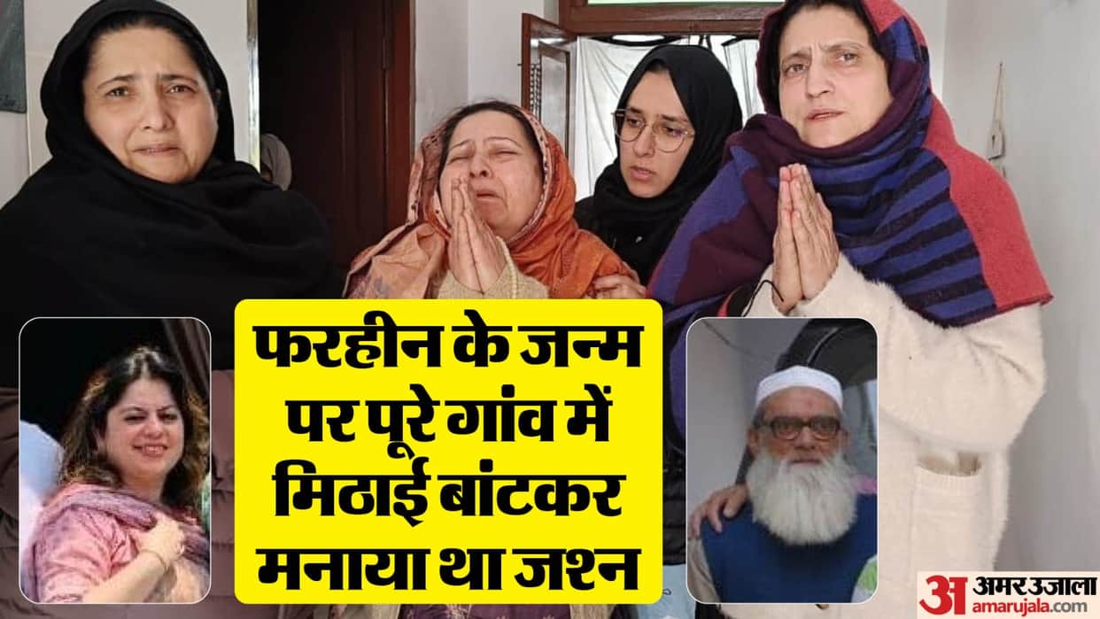 Triple Murder Photos niece whom he fed in his lap was killed When Farheen was born Lallan had fired shells