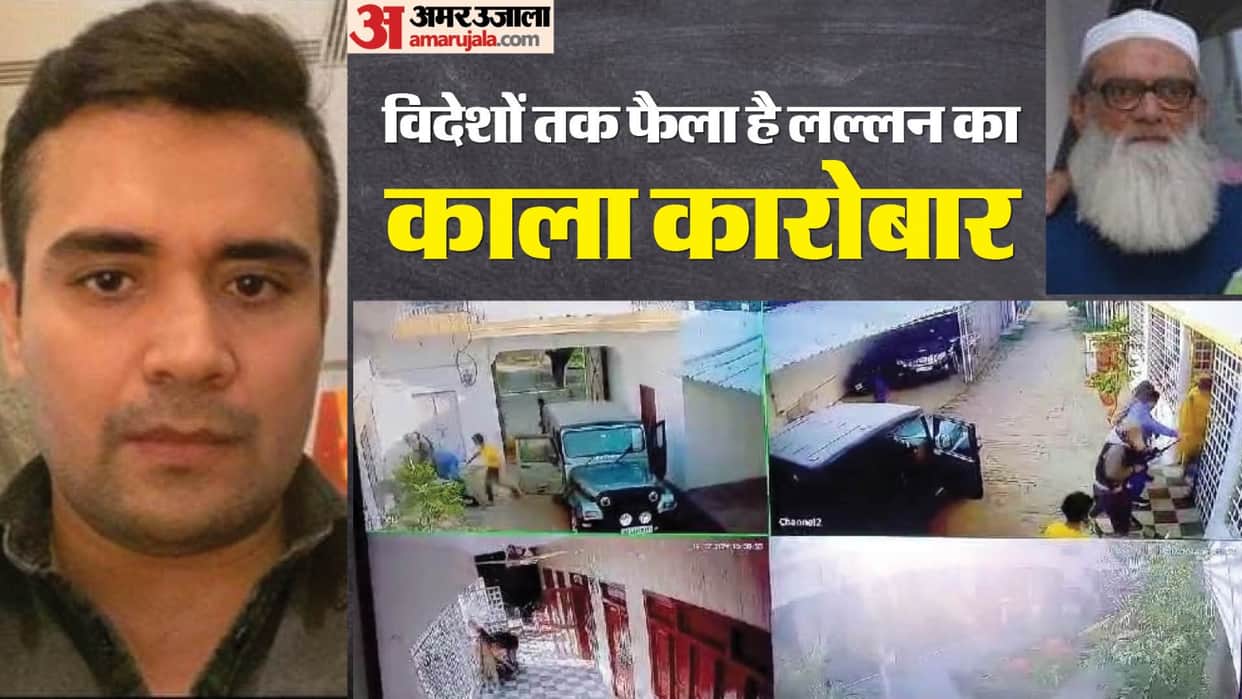 Lucknow Triple Murder Lallan business of banned breed of dogs from foreign countries has a hideout in Nepal