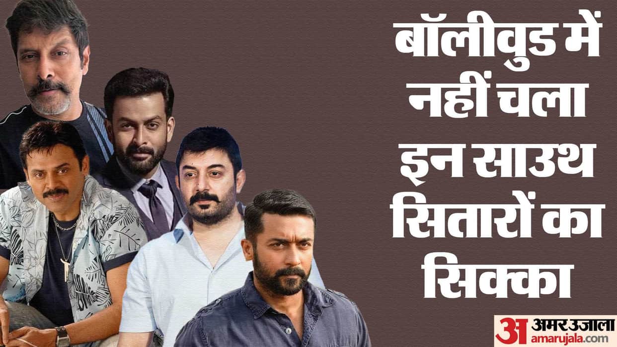 Venkatesh Daggubati Arvind Swamy Vikram Suriya South Stars who failed to create impact in Bollywood