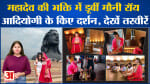 मनोरंजन