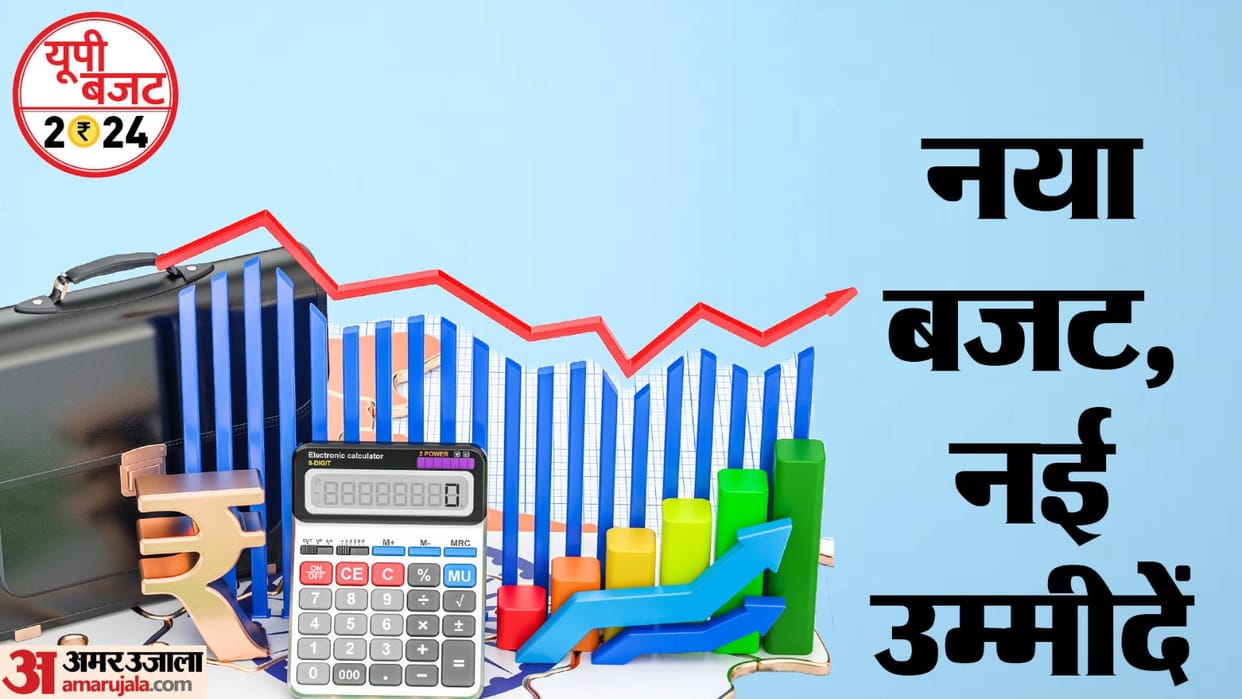 Uttar Pradesh's biggest budget today