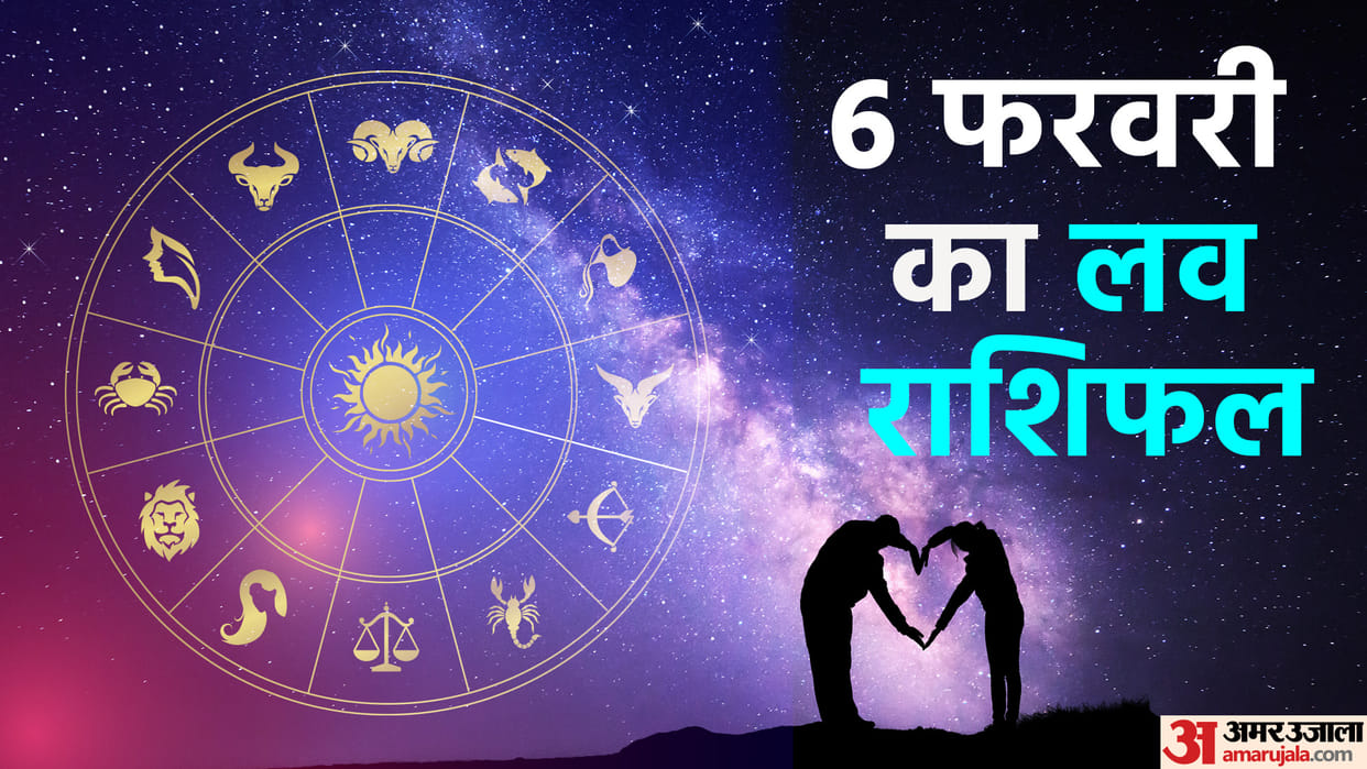 Aaj Ka Love Rashifal 06 February 2024 Love Horoscope Today Dainik Love Rashifal