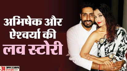 Abhishek Bachchan B'Day When Abhishek fell in love with Aishwarya rai know the full love story