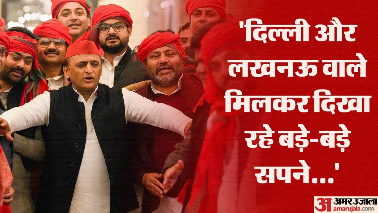 UP Budget 2024: Akhilesh Yadav and other leaders give reactions.