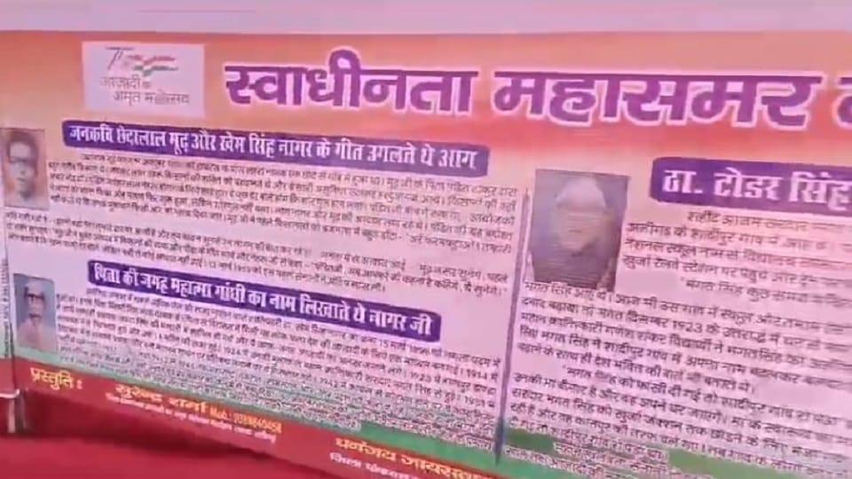 Exhibition of pictures of freedom fighters of Aligarh decorated in exhibition
