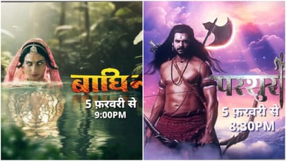 'बाघिन' और 'भगवान परशुराम'