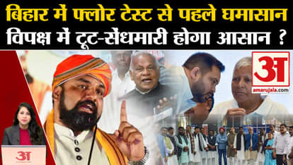 Bihar Political Crisis: War of words between Tejasvi Yadav and Samrat Chowdhary regarding 'Operation Lotus'
