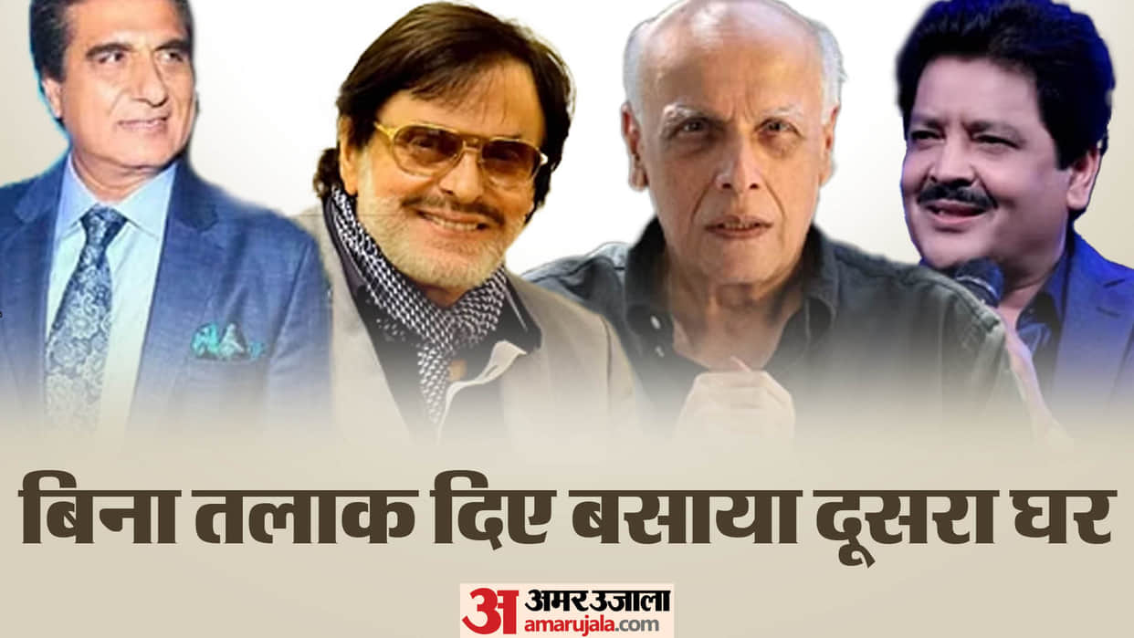Actors married second time without divorce Raj Babbar Mahesh Bhatt Sanjay Khan Udit Narayan
