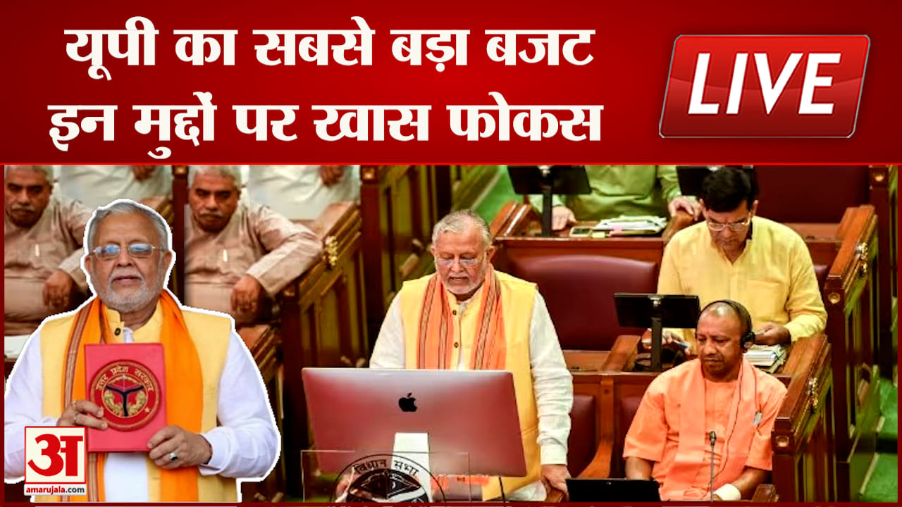 बजट 2024