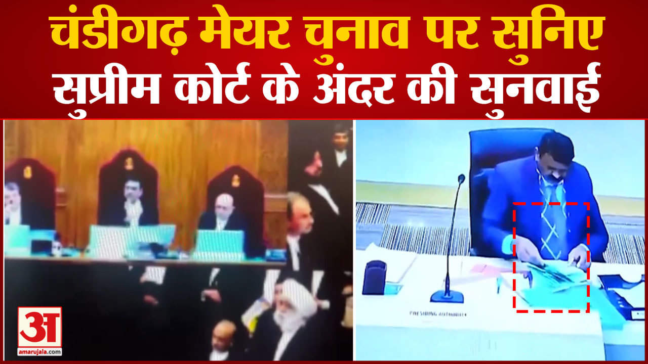 चंडीगढ़ मेयर चुनाव