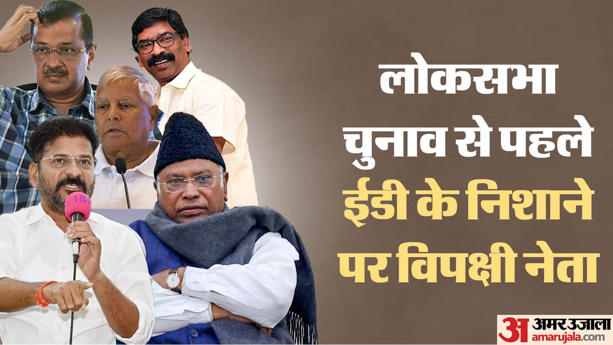 ED: 17 present and former Chief Ministers of different states on the radar of Central investigation agency