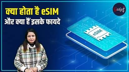WHAT IS ESIM AND HOW IT WORKS KNOW IN HINDI